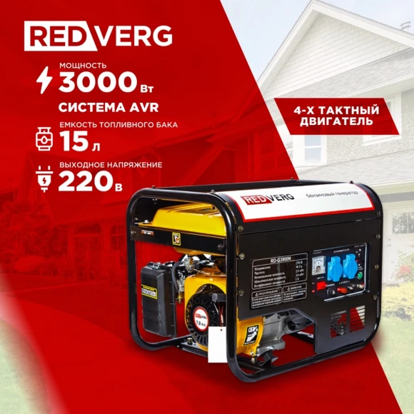 Генератор RedVerg RD-G3900N 3кВт Генератор RedVerg RD-G3900N 3кВт