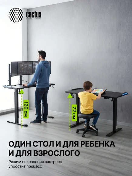 Стол для компьютера Cactus CS-ED-GBK электропривод столешница МДФ карбон каркас черный 120x60x72см