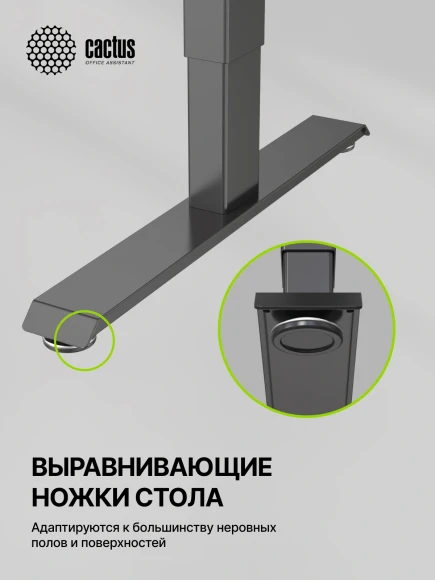 Стол для компьютера Cactus CS-ED-GBK электропривод столешница МДФ карбон каркас черный 120x60x72см
