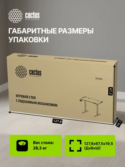 Стол для компьютера Cactus CS-ED-GBK электропривод столешница МДФ карбон каркас черный 120x60x72см