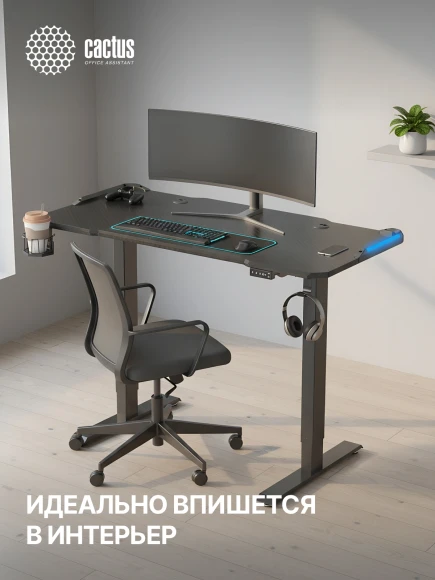 Стол для компьютера Cactus CS-ED-GBK электропривод столешница МДФ карбон каркас черный 120x60x72см