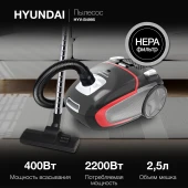 Пылесос Hyundai HYV-B4995 2220Вт черный/красный (в компл.:1мешок) Пылесос Hyundai HYV-B4995 2220Вт черный/красный (в компл.:1мешок)