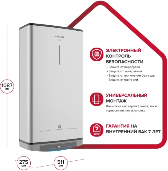 Водонагреватель Ariston Velis Lux Inox PW ABSE WIFI 80 2.5кВт 80л электрический настенный/серый