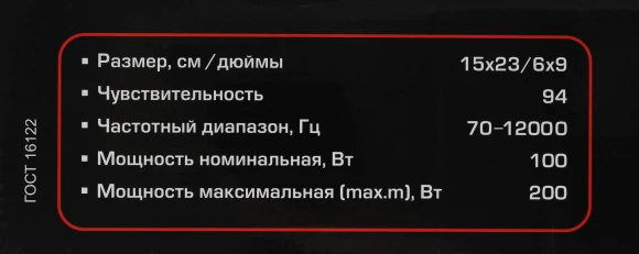 Колонки автомобильные Ural MOLOT AS-M69 (без решетки) 200Вт 94дБ 4Ом 15x23см (6x9дюйм) (ком.:2кол.) широкополосные однополосные