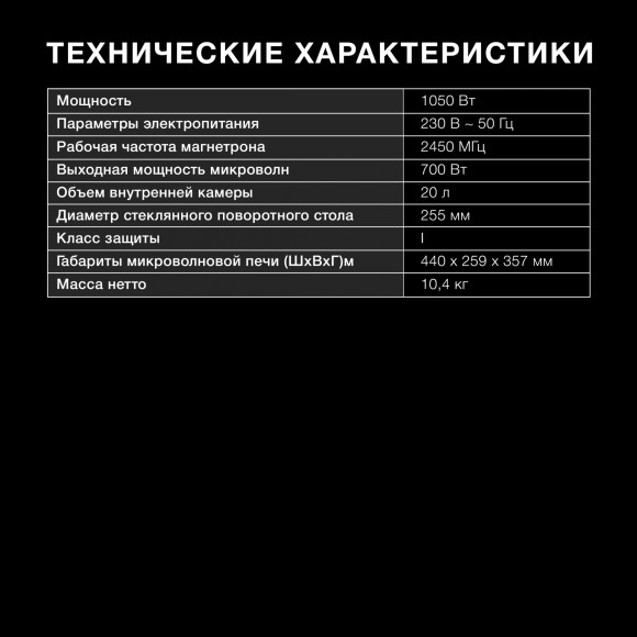 Микроволновая Печь Hyundai HYM-D3002 20л. 700Вт серебристый Микроволновая Печь Hyundai HYM-D3002 20л. 700Вт серебристый