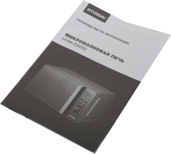 Микроволновая Печь Hyundai HYM-D3002 20л. 700Вт серебристый Микроволновая Печь Hyundai HYM-D3002 20л. 700Вт серебристый