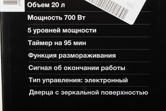 Микроволновая Печь Hyundai HYM-D3002 20л. 700Вт серебристый Микроволновая Печь Hyundai HYM-D3002 20л. 700Вт серебристый