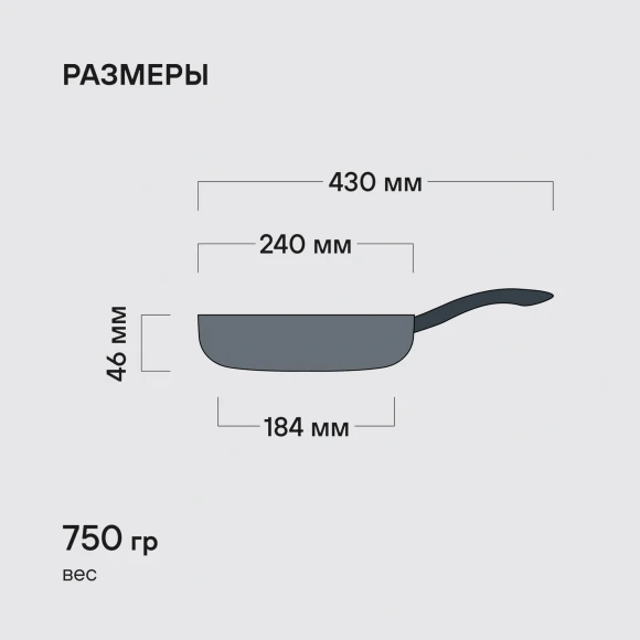Сковорода Rondell Flamme RDS-1673 круглая 24см покрытие: Eclipse ручка несъемная (без крышки) стальной