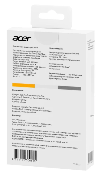 Мышь Acer OMR200 белый/желтый оптическая 1200dpi беспров. USB для ноутбука 3but (ZL.MCEEE.020)