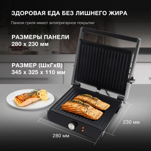 Электрогриль Hyundai HYG-2044 2000Вт черный/черный