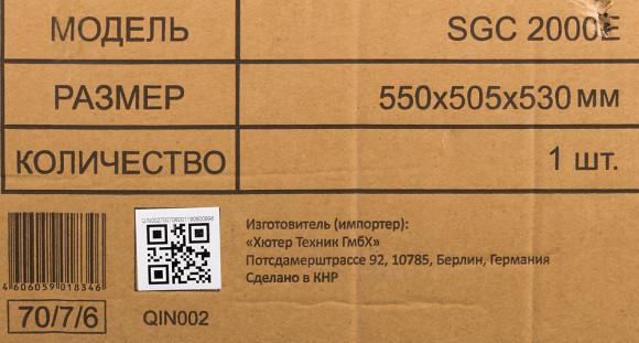 Снегоуборщик электр. Huter SGC 2300E (2000E) 2.3кВт Снегоуборщик электр. Huter SGC 2300E (2000E) 2.3кВт