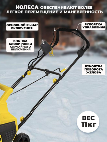 Снегоуборщик электр. Huter SGC 2300E (2000E) 2.3кВт Снегоуборщик электр. Huter SGC 2300E (2000E) 2.3кВт