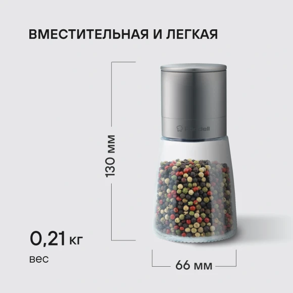 Мельница для перца/соли Rondell Cayenna RD-1801 стальной упак.:подарочная коробка