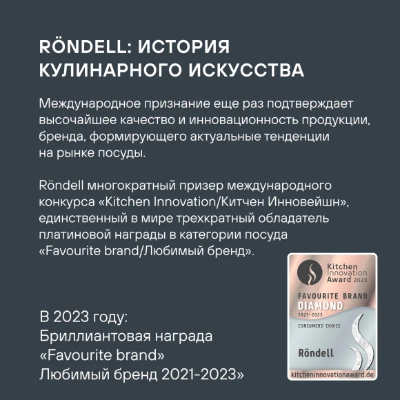 Мельница для перца/соли Rondell Cayenna RD-1801 стальной упак.:подарочная коробка