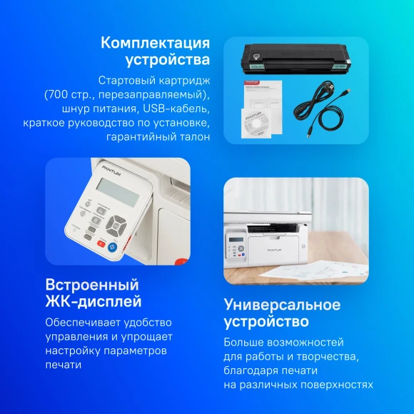 МФУ лазерный Pantum M6507W A4 WiFi серый МФУ лазерный Pantum M6507W A4 WiFi серый