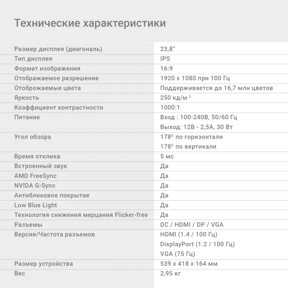 Монитор Digma 23.8" Progress 24P501F черный IPS LED 5ms 16:9 HDMI M/M матовая 250cd 178гр/178гр 1920x1080 100Hz G-Sync FreeSync VGA DP FHD 3.0кг Монитор Digma 23.8" Progress 24P501F черный IPS LED 5ms 16:9 HDMI M/M матовая 250cd 178гр/178гр 1920x1080 100Hz G-Sync FreeSync VGA DP FHD 3.0кг