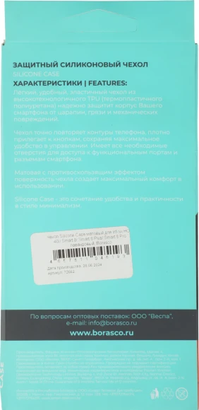 Чехол (клип-кейс) BoraSCO для Infinix Hot 40i/Smart 8/8 Plus/8 Pro Silicone Case лавандовый (72662)