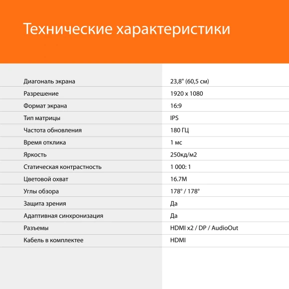 Монитор SunWind 23.8" SM-24FI401 черный IPS LED 1ms 16:9 HDMI матовая 250cd 178гр/178гр 1920x1080 180Hz G-Sync FreeSync DP FHD 2.79кг
