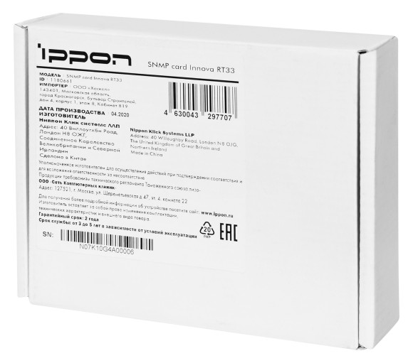 Модуль Ippon SNMP DA806 Innova RT 33