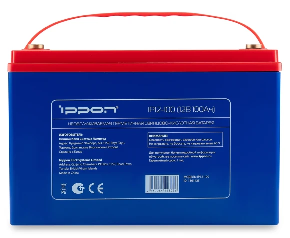 Батарея для ИБП Ippon IP12-100 12В 100Ач