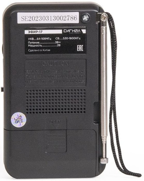 Радиоприемник портативный Сигнал Эфир-17 черный Радиоприемник портативный Сигнал Эфир-17 черный