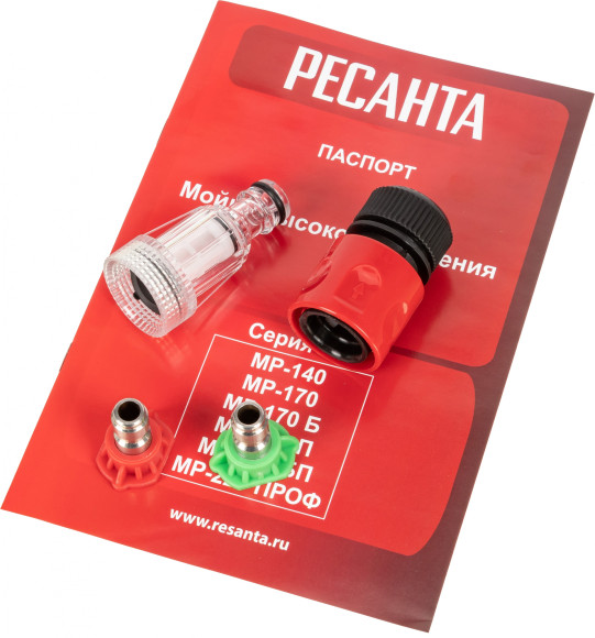 Минимойка Ресанта МР-220ПРОФ 2600Вт (70/8/24)
