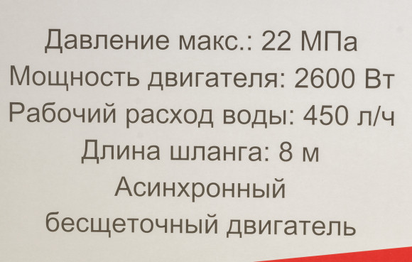 Минимойка Ресанта МР-220ПРОФ 2600Вт (70/8/24)