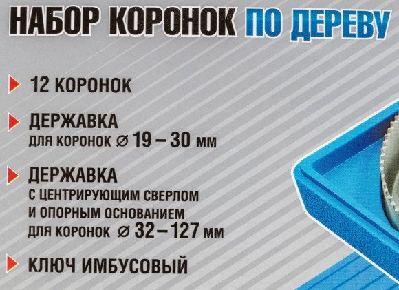 Набор коронок Зубр 29554-H15_z01 по дереву (15пред.) для шуруповертов/дрелей