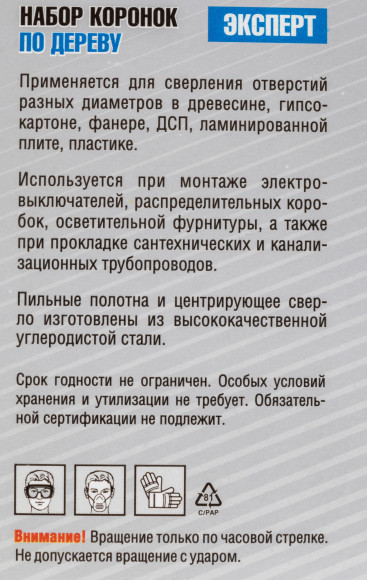 Набор коронок Зубр 29554-H15_z01 по дереву (15пред.) для шуруповертов/дрелей
