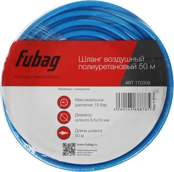 Шланг для компрессоров Fubag 170302 15м синий