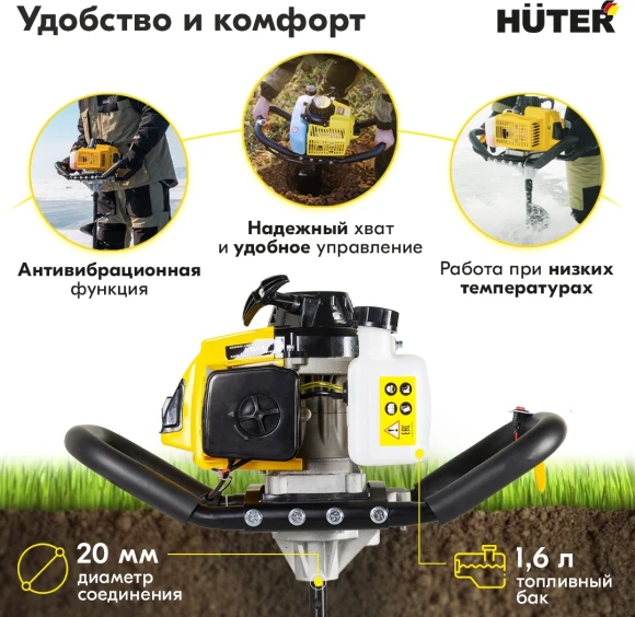 Мотобур Huter GGD-62 профес. 2-х такт. 2400Вт 3.2л.с. 63см3 9000об/мин (70/13/18) Мотобур Huter GGD-62 профес. 2-х такт. 2400Вт 3.2л.с. 63см3 9000об/мин (70/13/18)