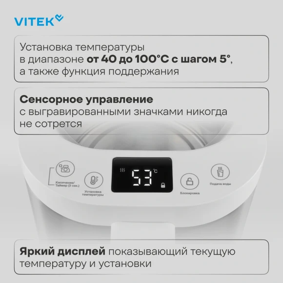 Термопот Vitek VT-TP3001 3.0л. 700Вт белый/серебристый