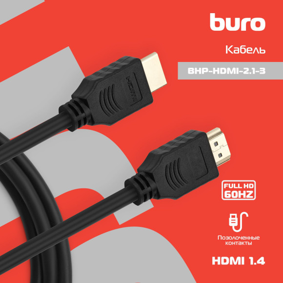 Кабель аудио-видео Buro HDMI (m)/HDMI (m) 3м. черный (BHP-HDMI-2.1-3) Кабель аудио-видео Buro HDMI (m)/HDMI (m) 3м. черный (BHP-HDMI-2.1-3)