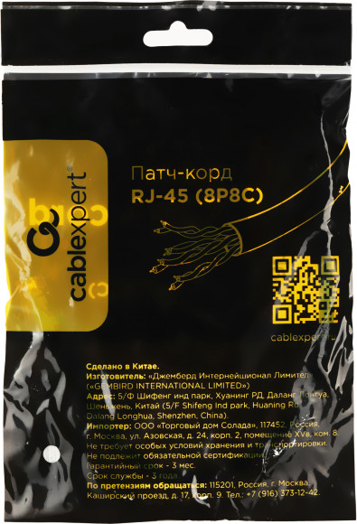 Патч-корд Premier PP12-0.25M/G 1000Гбит/с UTP 4 пары cat.5E CCA molded 0.25м зеленый RJ-45 (m)-RJ-45 (m) Патч-корд Premier PP12-0.25M/G 1000Гбит/с UTP 4 пары cat.5E CCA molded 0.25м зеленый RJ-45 (m)-RJ-45 (m)