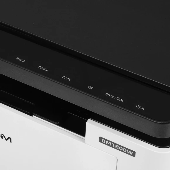МФУ лазерный Pantum BM1800W A4 WiFi серый МФУ лазерный Pantum BM1800W A4 WiFi серый