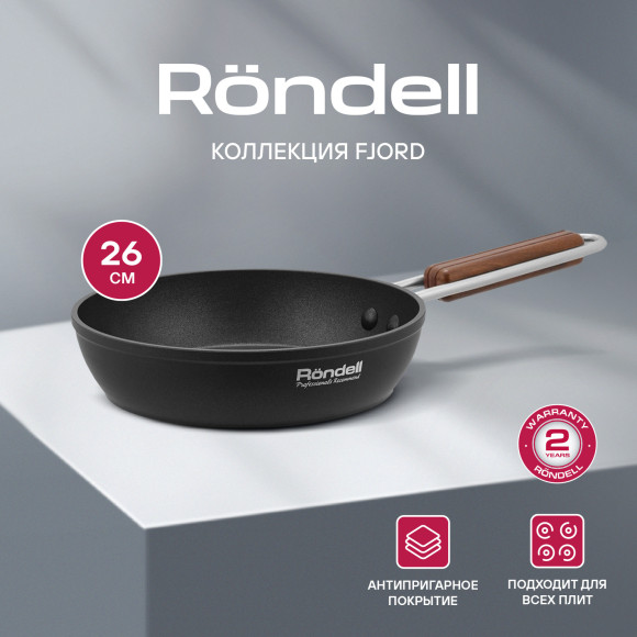 Сковорода Rondell Fjord RDA-1795 круглая 26см покрытие: Xylan Plus ручка несъемная (без крышки) черный