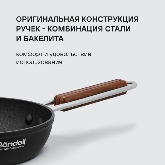 Сковорода Rondell Fjord RDA-1795 круглая 26см покрытие: Xylan Plus ручка несъемная (без крышки) черный