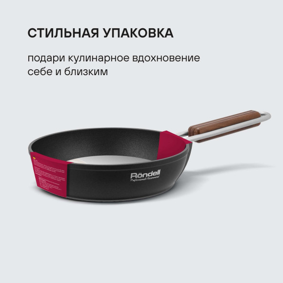 Сковорода Rondell Fjord RDA-1795 круглая 26см покрытие: Xylan Plus ручка несъемная (без крышки) черный