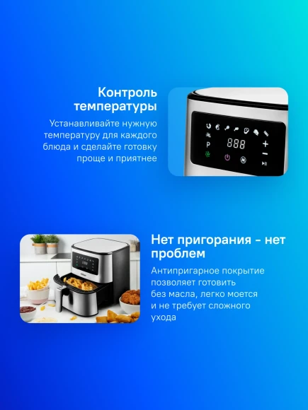 Аэрогриль Kitfort KT-2228 5.5л 1700Вт серебристый (КТ-2228) Аэрогриль Kitfort KT-2228 5.5л 1700Вт серебристый (КТ-2228)