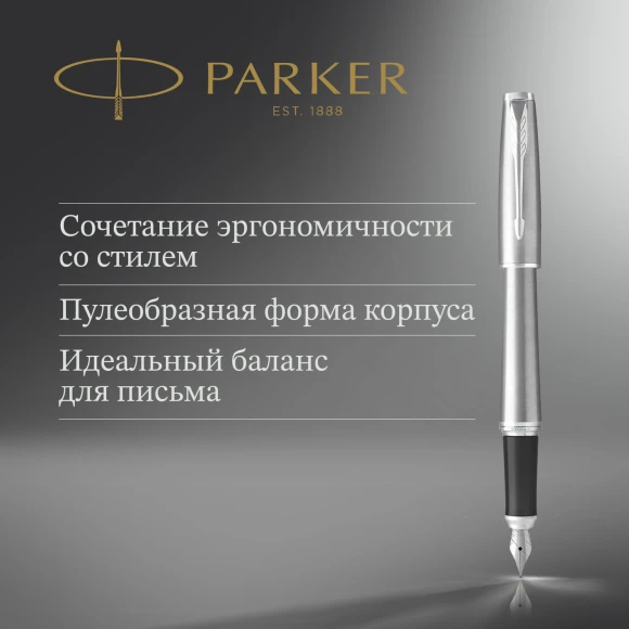 Ручка перьев. Parker Urban Core F200 (1931605) Metro Metallic CT M сталь нержавеющая подар.кор.
