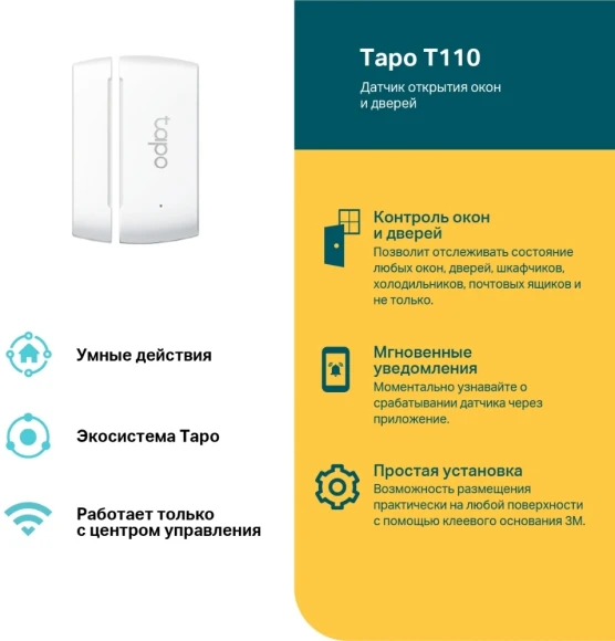 Датчик темпер./влажн. TP-Link Tapo T310 белый