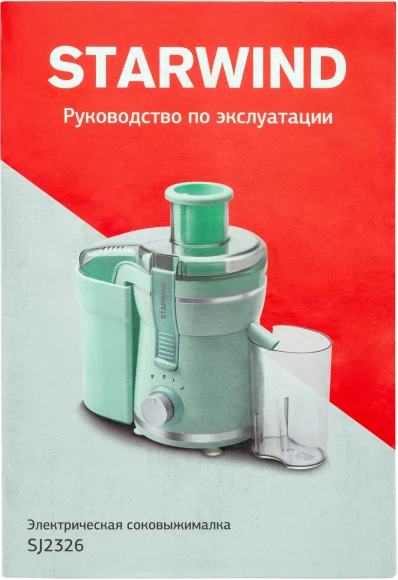 Соковыжималка центробежная Starwind SJ2326 750Вт рез.сок.:500мл. бирюзовый/бирюзовый Соковыжималка центробежная Starwind SJ2326 750Вт рез.сок.:500мл. бирюзовый/бирюзовый