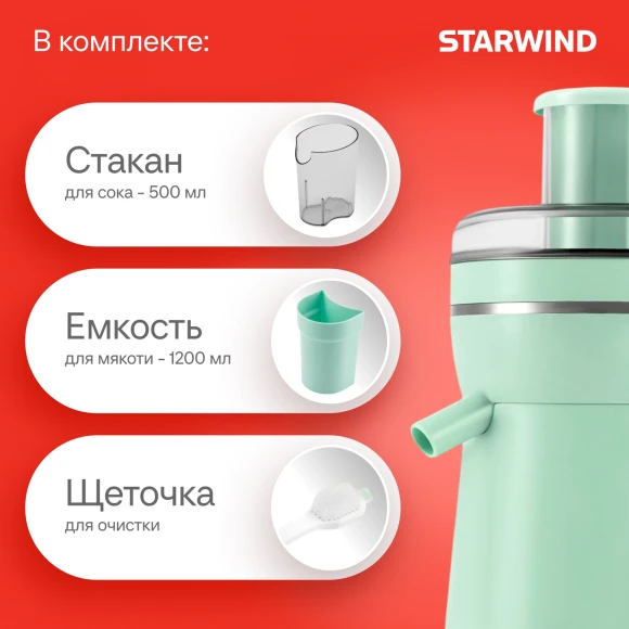 Соковыжималка центробежная Starwind SJ2326 750Вт рез.сок.:500мл. бирюзовый/бирюзовый Соковыжималка центробежная Starwind SJ2326 750Вт рез.сок.:500мл. бирюзовый/бирюзовый