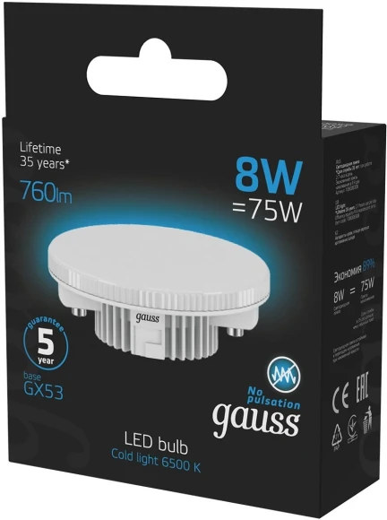 Лампа светодиодная Gauss 108008308 8Вт цок.:GX53 таблетка 150B св.свеч.бел.хол. GX53 (упак.:1шт)