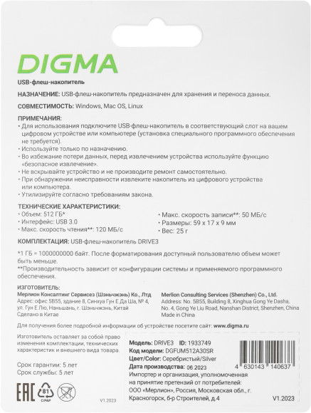 Флеш Диск Digma 512Gb DRIVE3 DGFUM512A30SR USB3.0 серебристый Флеш Диск Digma 512Gb DRIVE3 DGFUM512A30SR USB3.0 серебристый