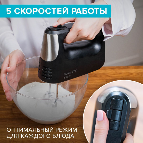 Миксер ручной Scarlett SC-HM40S23 550Вт черный/серебристый