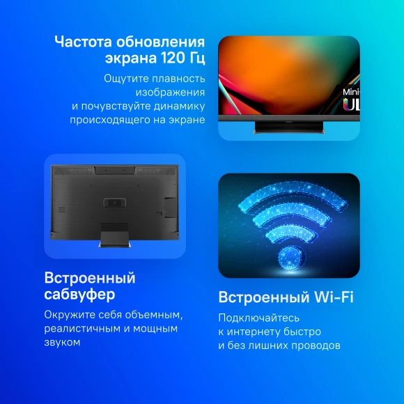 Телевизор LED Hisense 55" 55U8KQ темно-серый 4K Ultra HD 120Hz DVB-T DVB-T2 DVB-C DVB-S DVB-S2 USB WiFi Smart TV