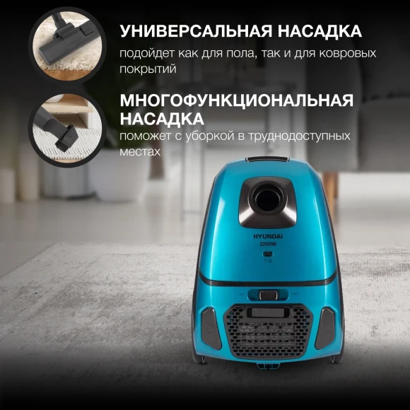 Пылесос Hyundai HYV-B4990 2220Вт бирюзовый/черный (в компл.:1мешок) Пылесос Hyundai HYV-B4990 2220Вт бирюзовый/черный (в компл.:1мешок)
