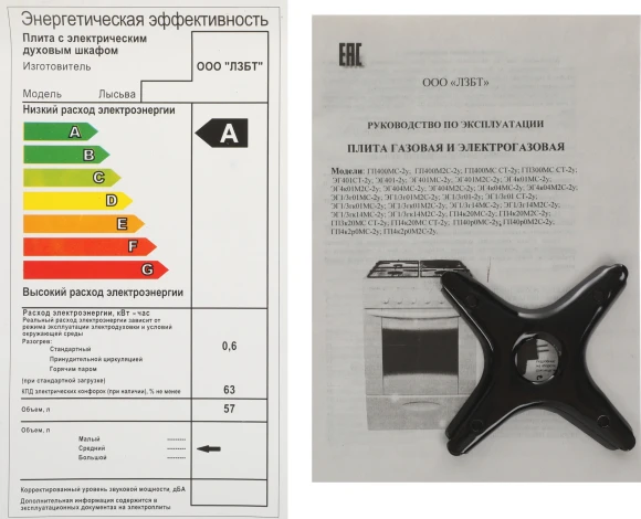 Плита Комбинированная Лысьва ЭГ 401 МС-2у белый (без крышки) Плита Комбинированная Лысьва ЭГ 401 МС-2у белый (без крышки)