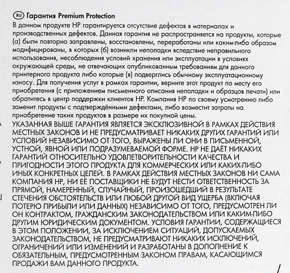 Картридж лазерный HP 203A CF541A голубой бар.в компл. (1300стр.) для HP M254/280/281